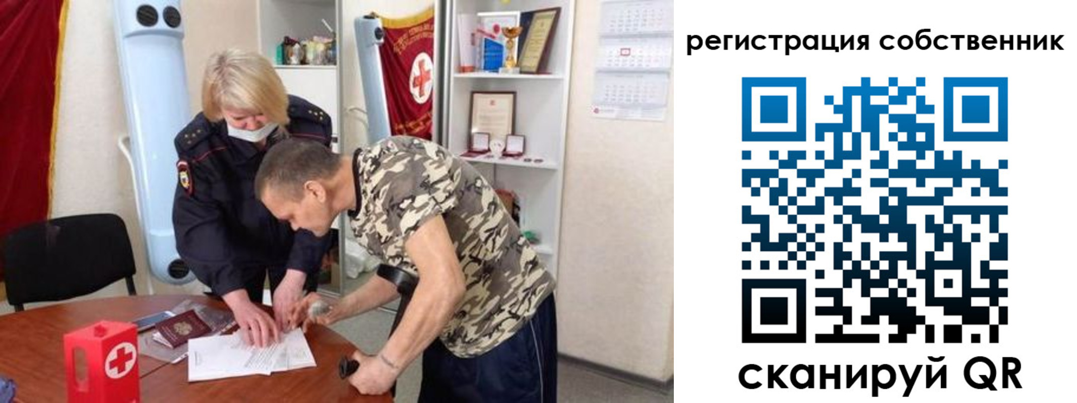 временная регистрация для школы в Дальнегорске