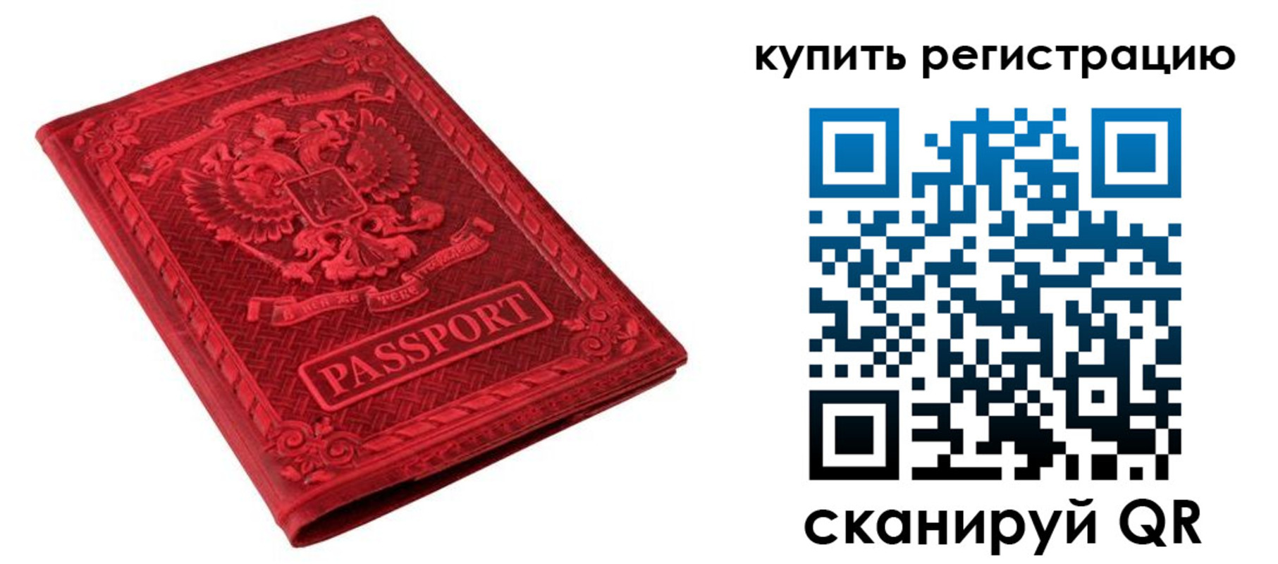 прописка для военкомата в Дальнегорске