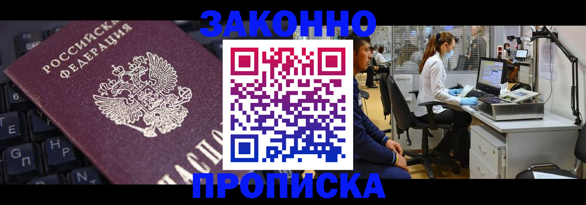 временная регистрация в Дальнегорске