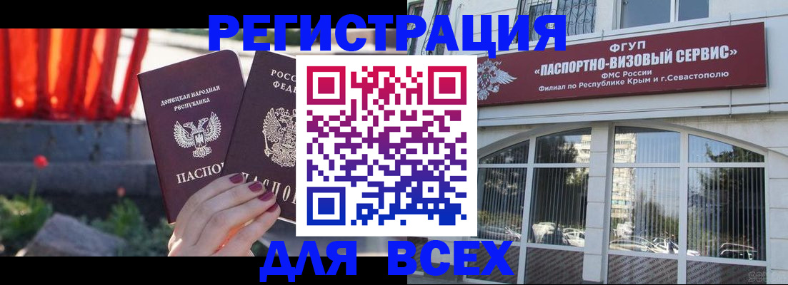 прописка паспорт в Дальнегорске