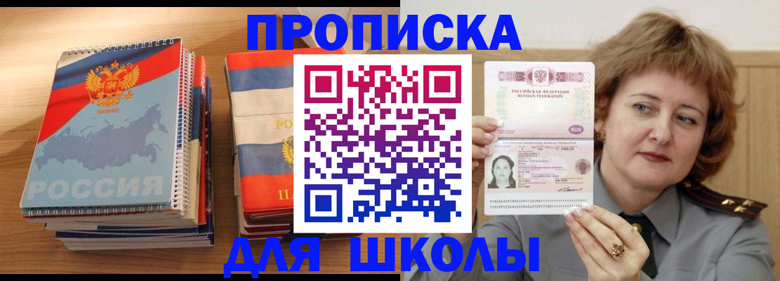 регистрация в Дальнегорске