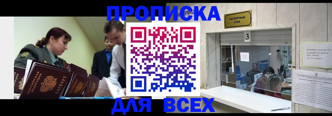 регистрация для школы в Дальнегорске
