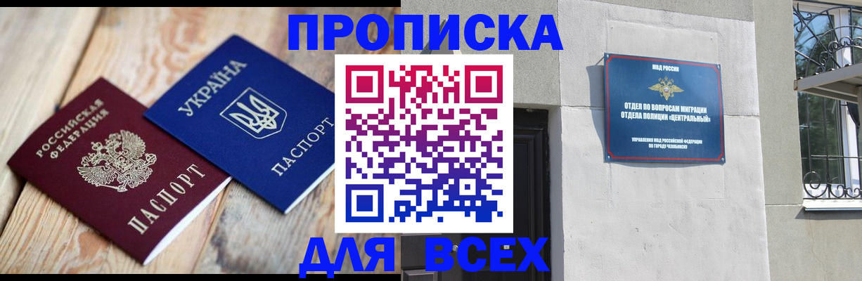 регистрация для школы в Дальнегорске
