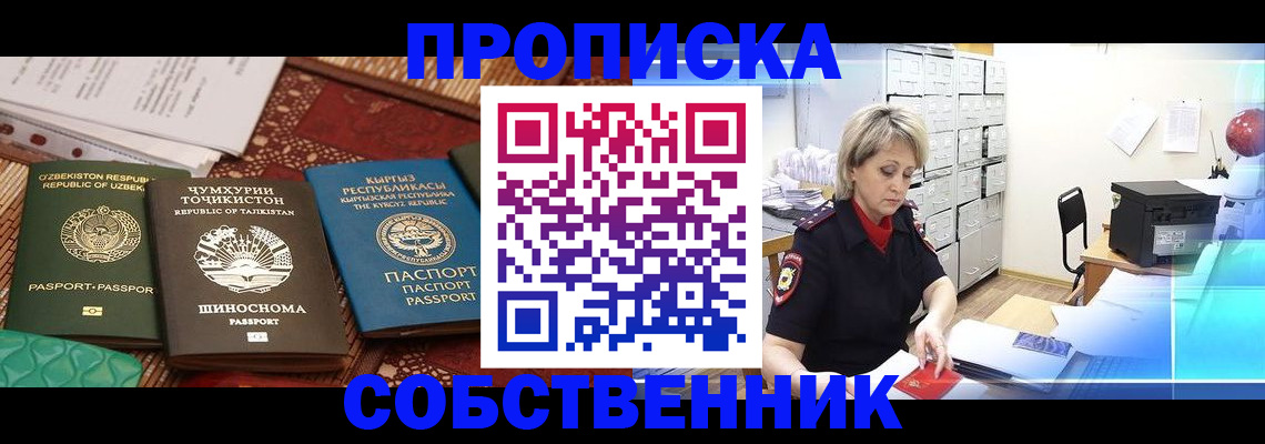 временная регистрация гарантия в Дальнегорске